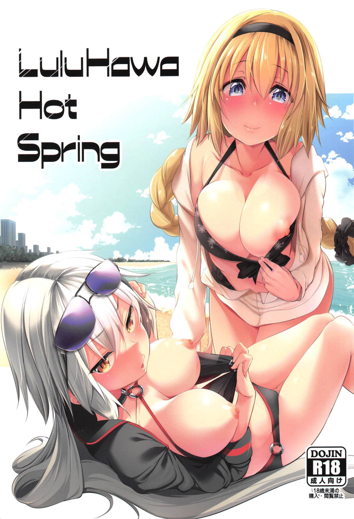 Hentai Manga Comic-LuluHawa Hot Spring-Read-1